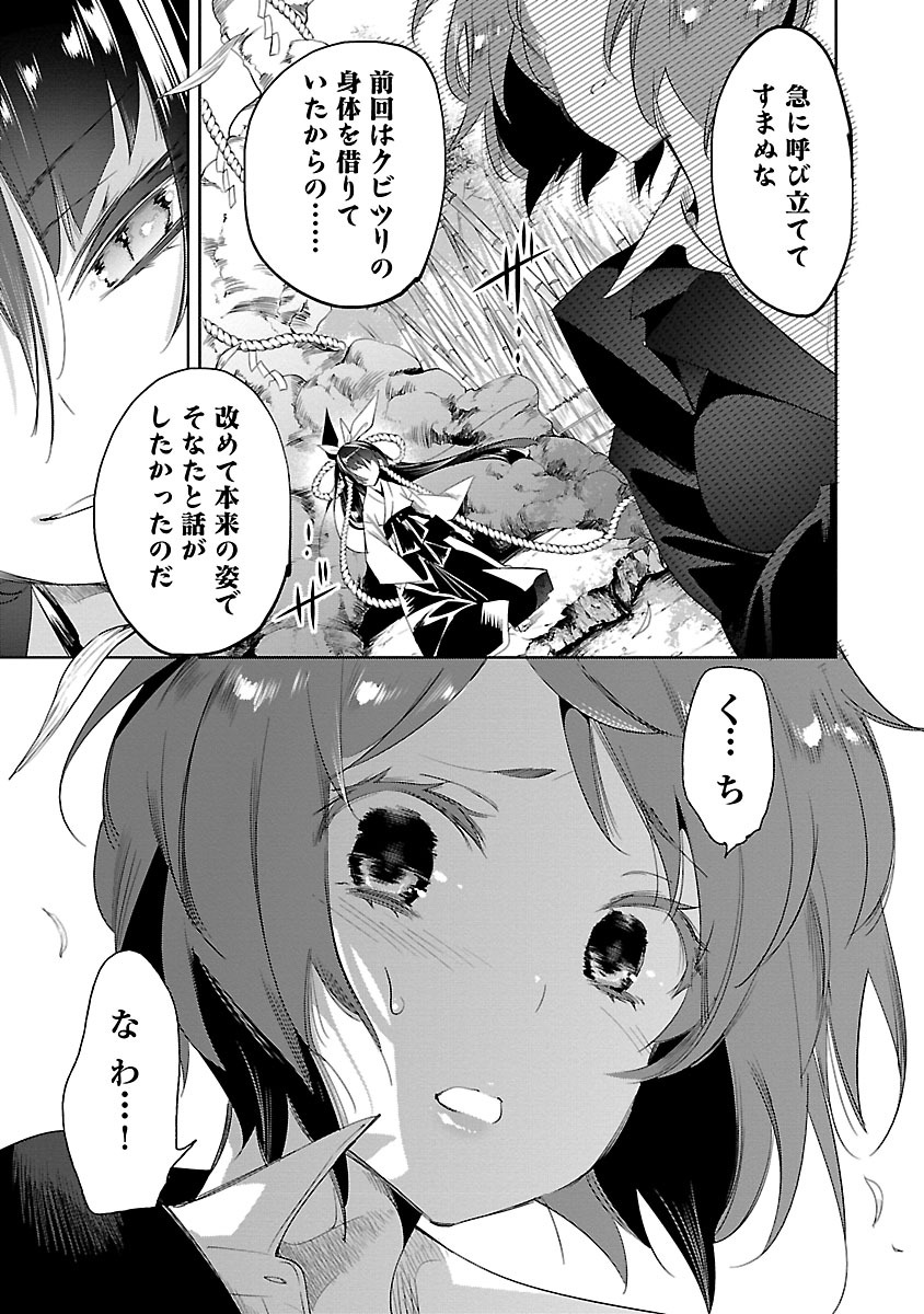 KAMI-SAMA NO ENMUSUBI - raw - Chapter 27 - https://jpdd.ccdd.to/JPDD/kamisamanoenmusubi/120440/ct1hx0p5bld.jpg
