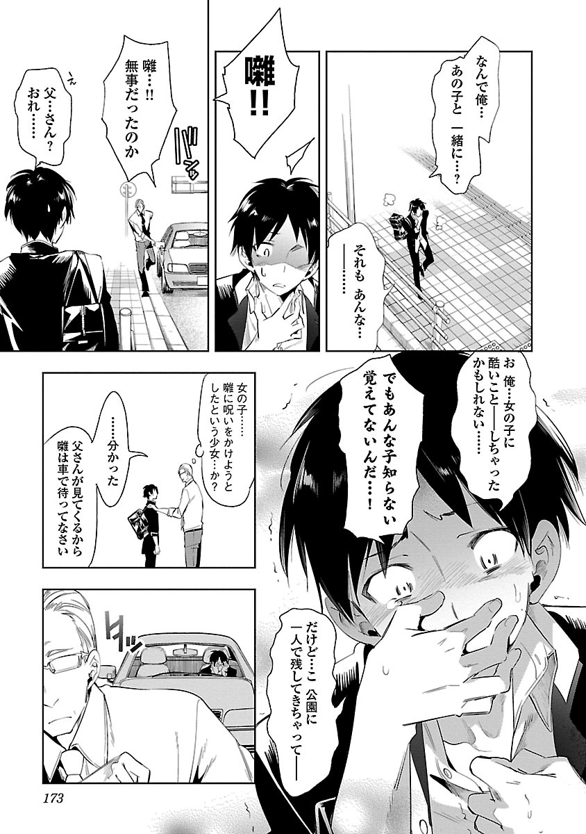 KAMI-SAMA NO ENMUSUBI - raw - Chapter 27 - https://jpdd.ccdd.to/JPDD/kamisamanoenmusubi/120440/eskjprkzpwx.jpg