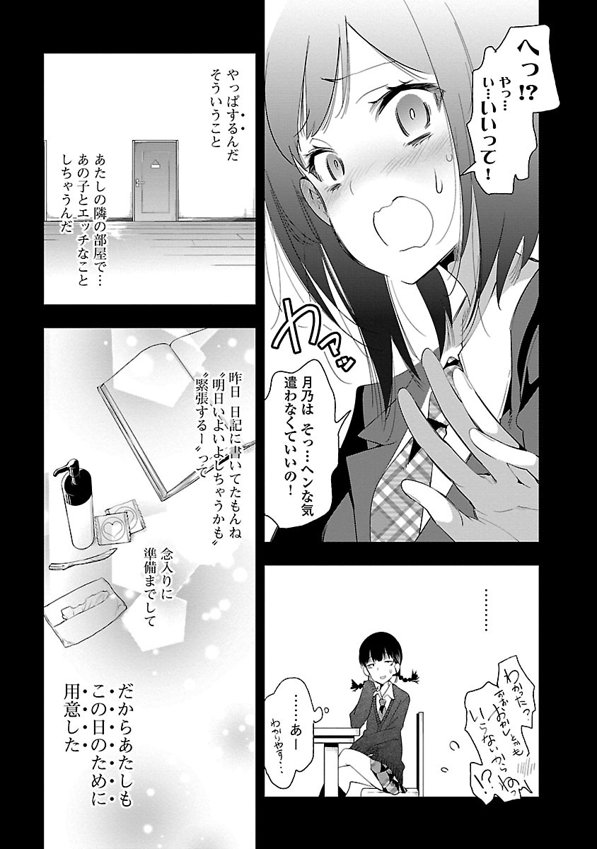 KAMI-SAMA NO ENMUSUBI - raw - Chapter 27 - https://jpdd.ccdd.to/JPDD/kamisamanoenmusubi/120440/euorshuw4d2.jpg