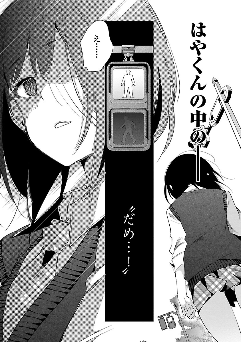 KAMI-SAMA NO ENMUSUBI - raw - Chapter 27 - https://jpdd.ccdd.to/JPDD/kamisamanoenmusubi/120440/fmtjyr2uquk.jpg