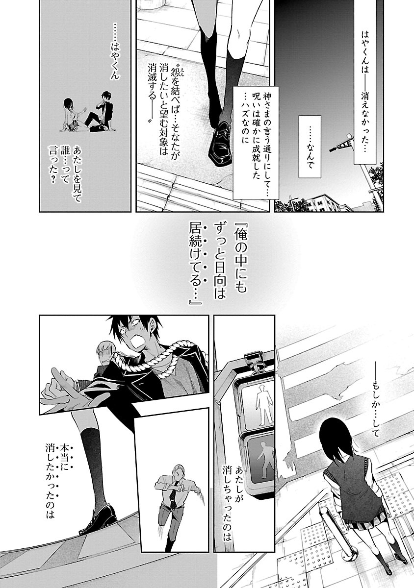 KAMI-SAMA NO ENMUSUBI - raw - Chapter 27 - https://jpdd.ccdd.to/JPDD/kamisamanoenmusubi/120440/gc0lsd0goc3.jpg