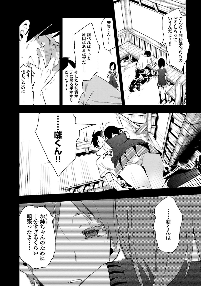 KAMI-SAMA NO ENMUSUBI - raw - Chapter 27 - https://jpdd.ccdd.to/JPDD/kamisamanoenmusubi/120440/i133qoik1h5.jpg