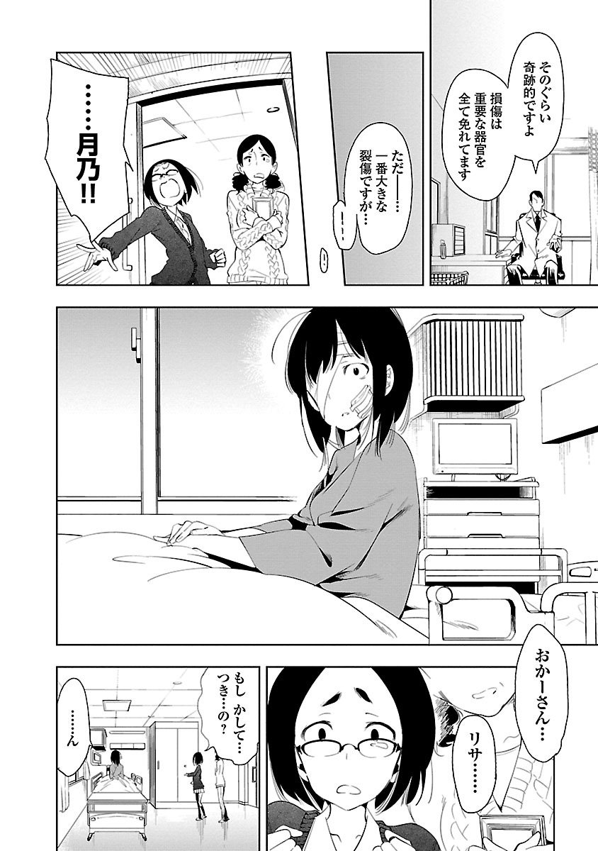 KAMI-SAMA NO ENMUSUBI - raw - Chapter 27 - https://jpdd.ccdd.to/JPDD/kamisamanoenmusubi/120440/iuugh4y3bhw.jpg