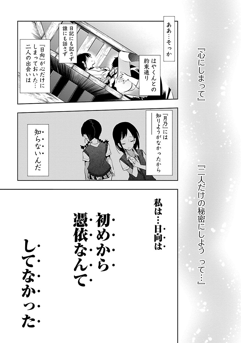 KAMI-SAMA NO ENMUSUBI - raw - Chapter 27 - https://jpdd.ccdd.to/JPDD/kamisamanoenmusubi/120440/k54g3w4r4an.jpg