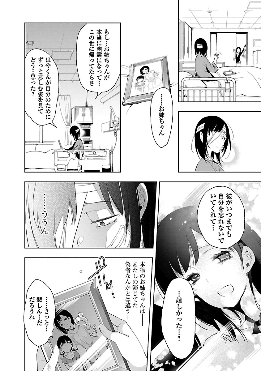 KAMI-SAMA NO ENMUSUBI - raw - Chapter 27 - https://jpdd.ccdd.to/JPDD/kamisamanoenmusubi/120440/lqcdowhy4j1.jpg