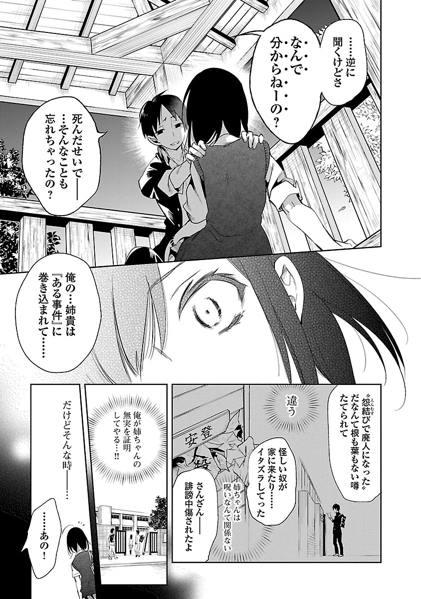 KAMI-SAMA NO ENMUSUBI - raw - Chapter 27 - https://jpdd.ccdd.to/JPDD/kamisamanoenmusubi/120440/mwrgrik05es.jpg