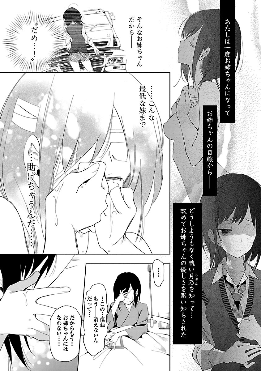 KAMI-SAMA NO ENMUSUBI - raw - Chapter 27 - https://jpdd.ccdd.to/JPDD/kamisamanoenmusubi/120440/n5l0qdmrykp.jpg