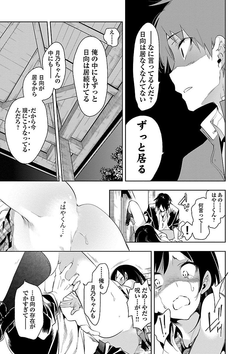 KAMI-SAMA NO ENMUSUBI - raw - Chapter 27 - https://jpdd.ccdd.to/JPDD/kamisamanoenmusubi/120440/nxv4axbzvul.jpg