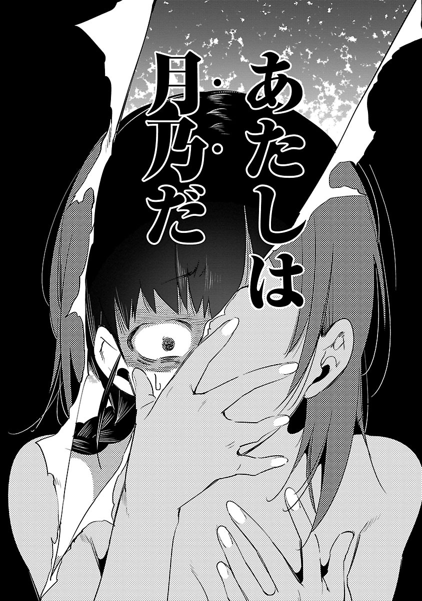 KAMI-SAMA NO ENMUSUBI - raw - Chapter 27 - https://jpdd.ccdd.to/JPDD/kamisamanoenmusubi/120440/otnp1oiwg2m.jpg