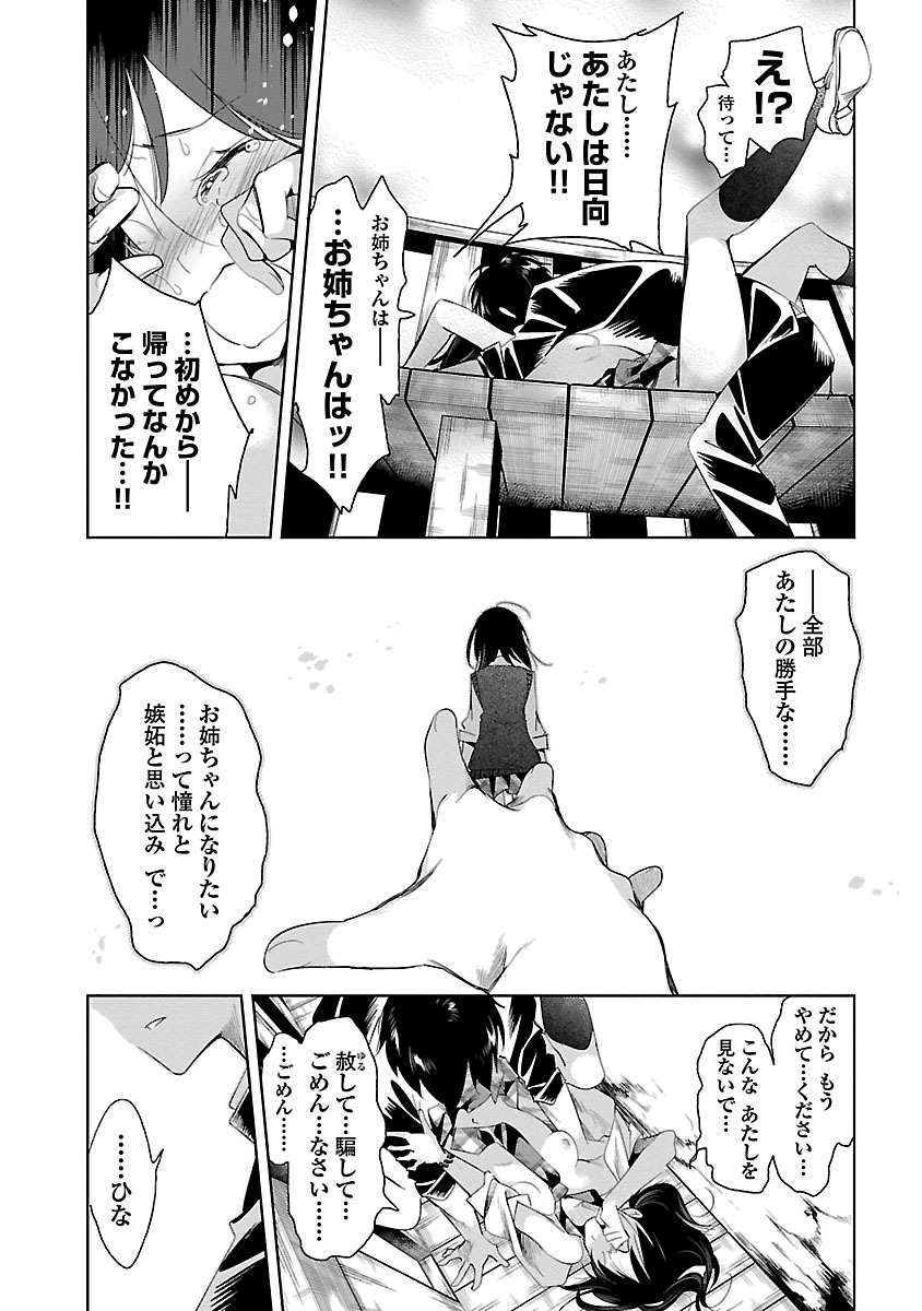 KAMI-SAMA NO ENMUSUBI - raw - Chapter 27 - https://jpdd.ccdd.to/JPDD/kamisamanoenmusubi/120440/oxiwggk23w1.jpg