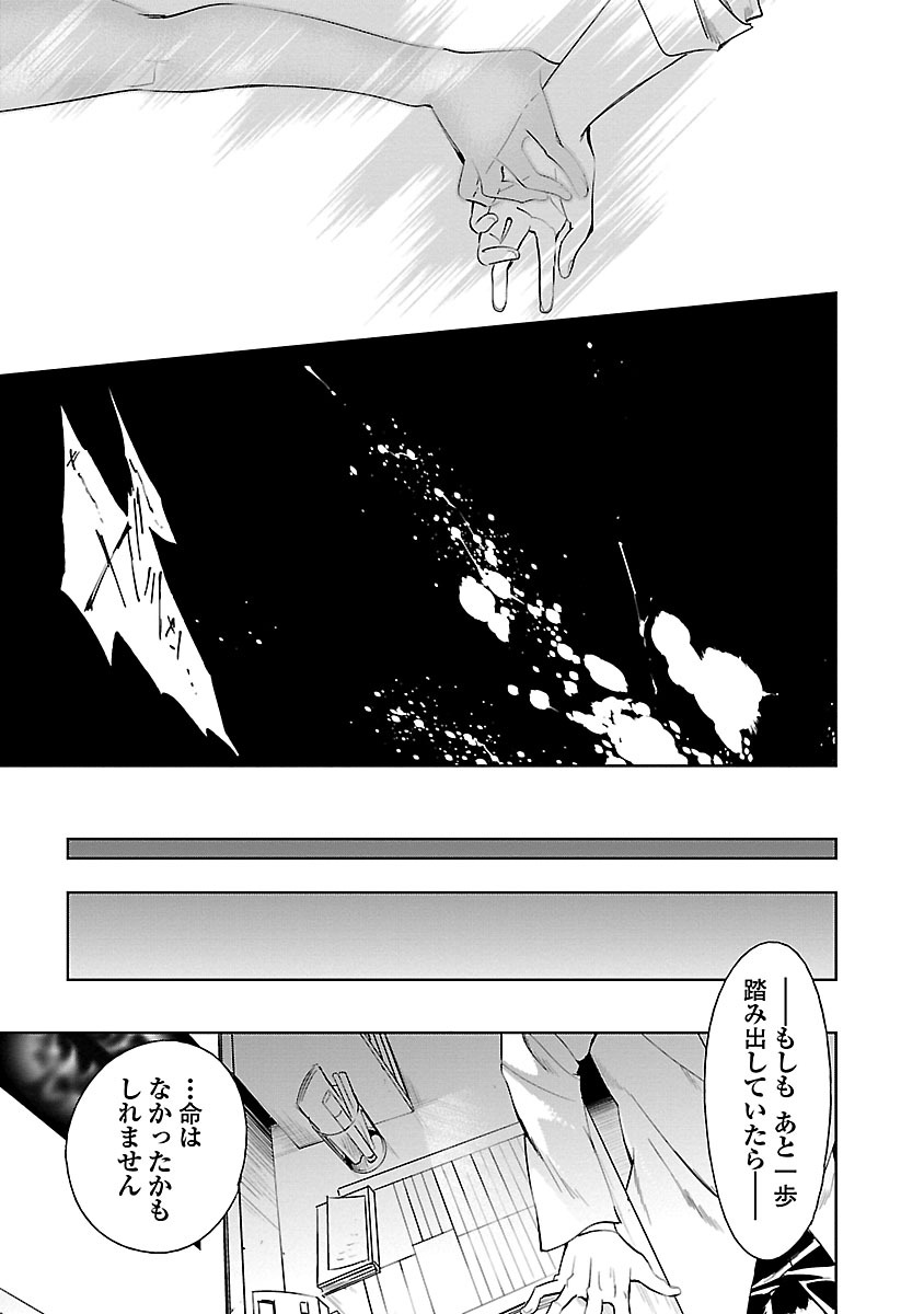 KAMI-SAMA NO ENMUSUBI - raw - Chapter 27 - https://jpdd.ccdd.to/JPDD/kamisamanoenmusubi/120440/pje0nyqzgfd.jpg
