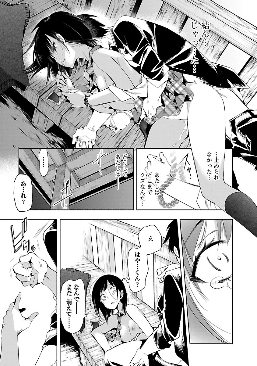 KAMI-SAMA NO ENMUSUBI - raw - Chapter 27 - https://jpdd.ccdd.to/JPDD/kamisamanoenmusubi/120440/rvqkkxjhh5d.jpg