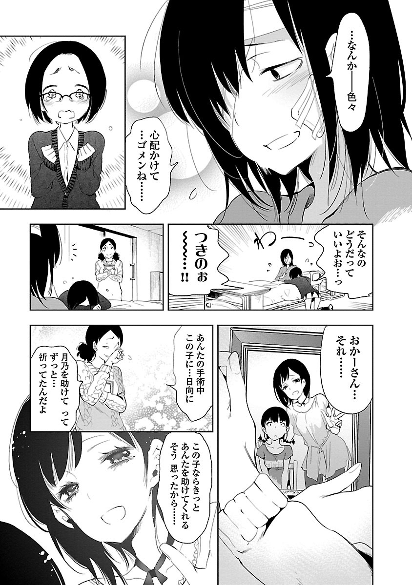 KAMI-SAMA NO ENMUSUBI - raw - Chapter 27 - https://jpdd.ccdd.to/JPDD/kamisamanoenmusubi/120440/sbrt2rolrwi.jpg