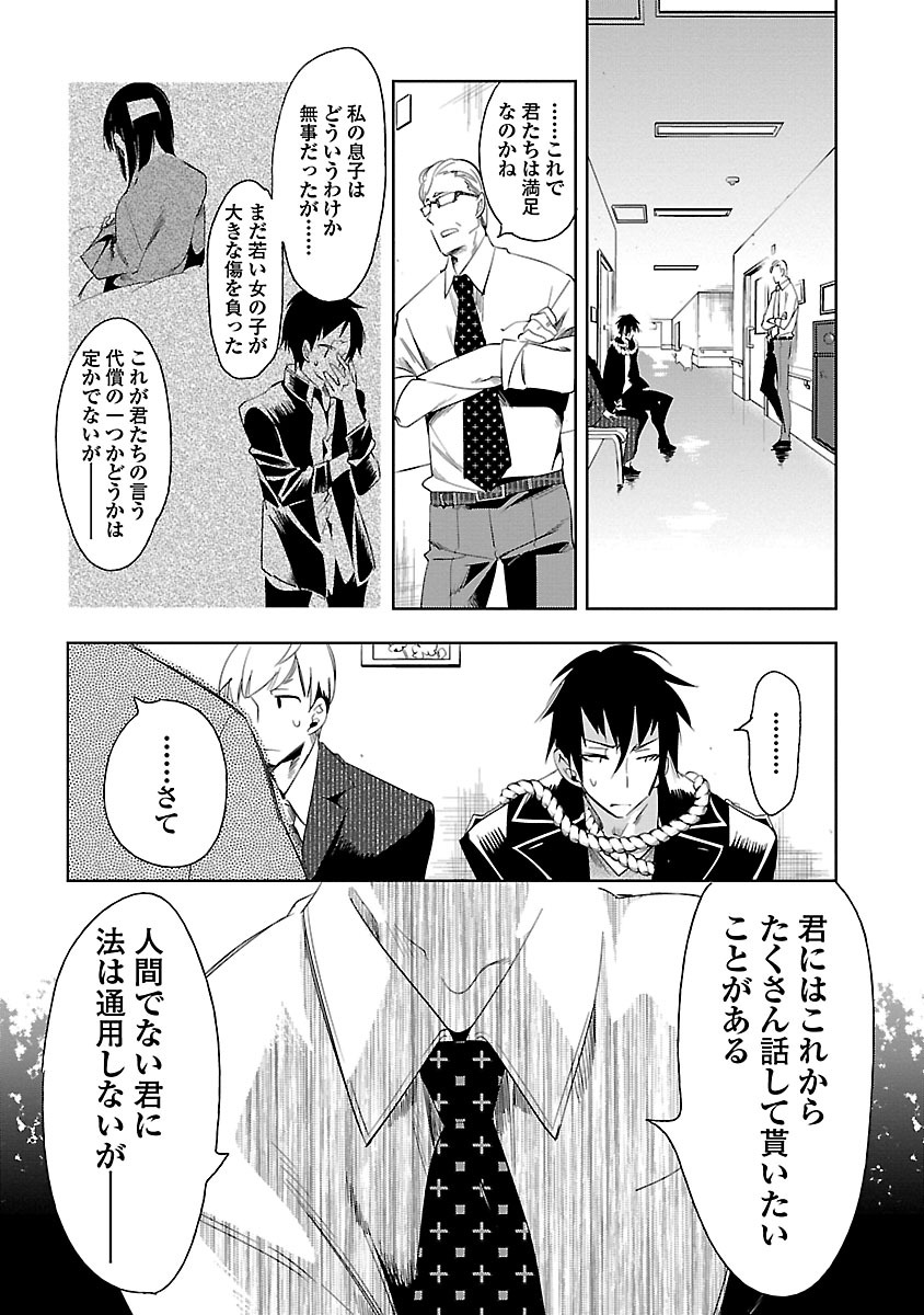 KAMI-SAMA NO ENMUSUBI - raw - Chapter 27 - https://jpdd.ccdd.to/JPDD/kamisamanoenmusubi/120440/sjh4dhfmx3n.jpg
