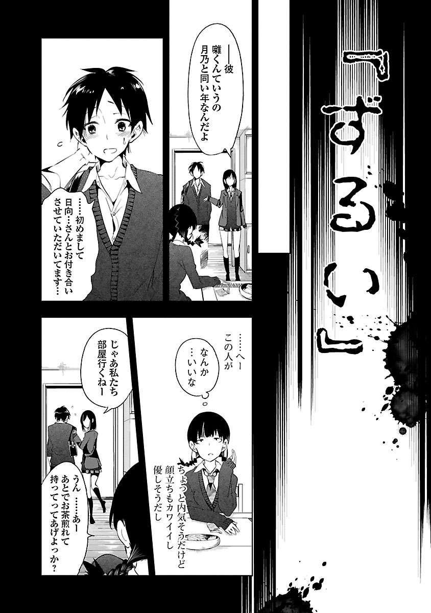 KAMI-SAMA NO ENMUSUBI - raw - Chapter 27 - https://jpdd.ccdd.to/JPDD/kamisamanoenmusubi/120440/stu0eyhuioo.jpg