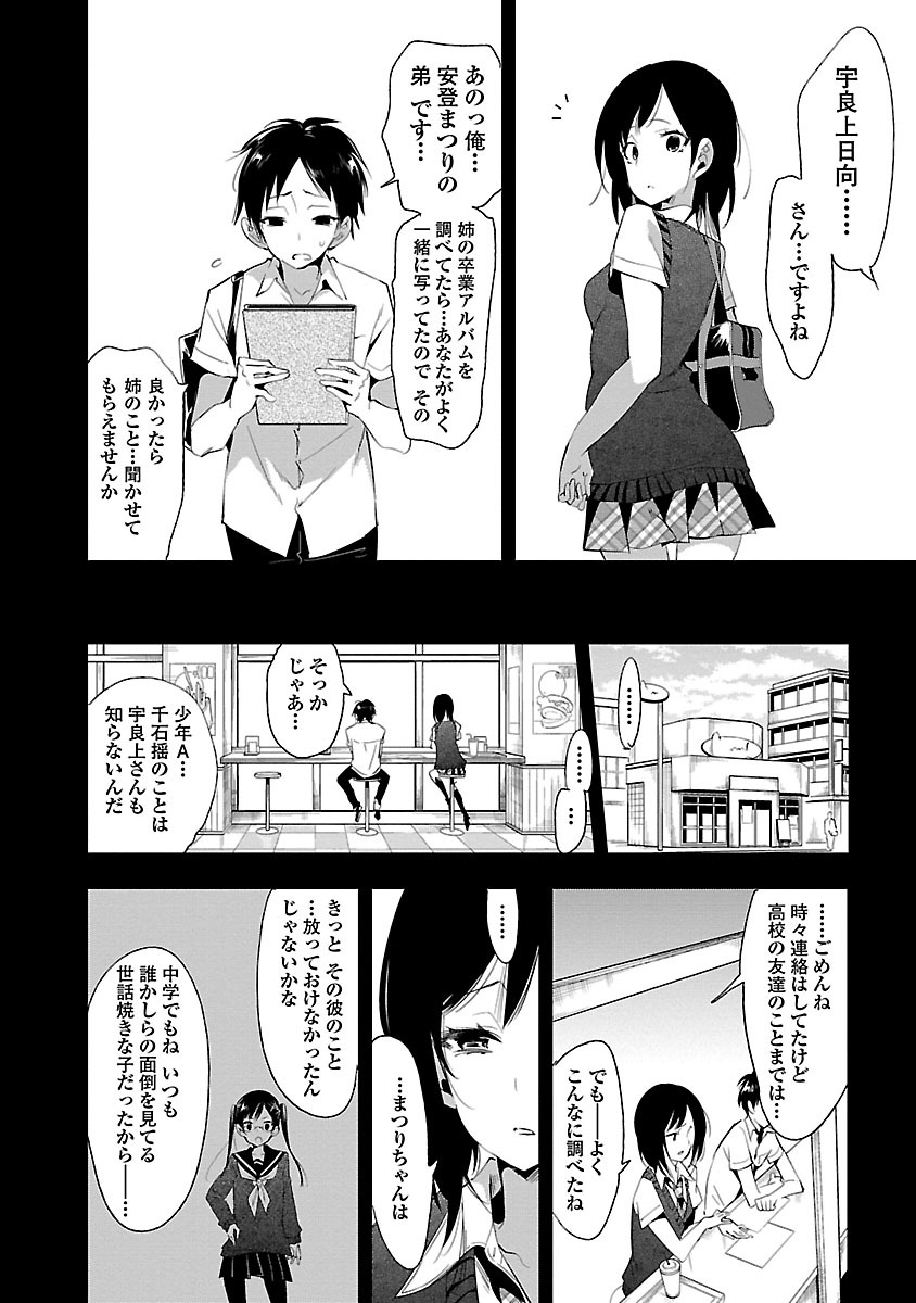 KAMI-SAMA NO ENMUSUBI - raw - Chapter 27 - https://jpdd.ccdd.to/JPDD/kamisamanoenmusubi/120440/tbmwloank0d.jpg
