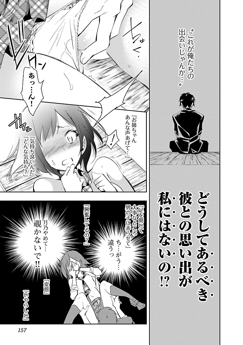 KAMI-SAMA NO ENMUSUBI - raw - Chapter 27 - https://jpdd.ccdd.to/JPDD/kamisamanoenmusubi/120440/trg04p54e3w.jpg
