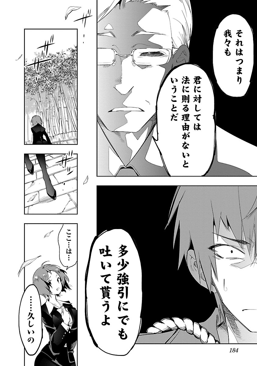 KAMI-SAMA NO ENMUSUBI - raw - Chapter 27 - https://jpdd.ccdd.to/JPDD/kamisamanoenmusubi/120440/uxarexpqmil.jpg