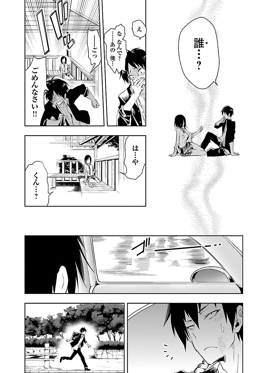 KAMI-SAMA NO ENMUSUBI - raw - Chapter 27 - https://jpdd.ccdd.to/JPDD/kamisamanoenmusubi/120440/vyadhsbe04n.jpg