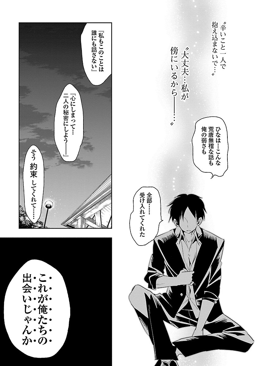 KAMI-SAMA NO ENMUSUBI - raw - Chapter 27 - https://jpdd.ccdd.to/JPDD/kamisamanoenmusubi/120440/wdamtm12pno.jpg
