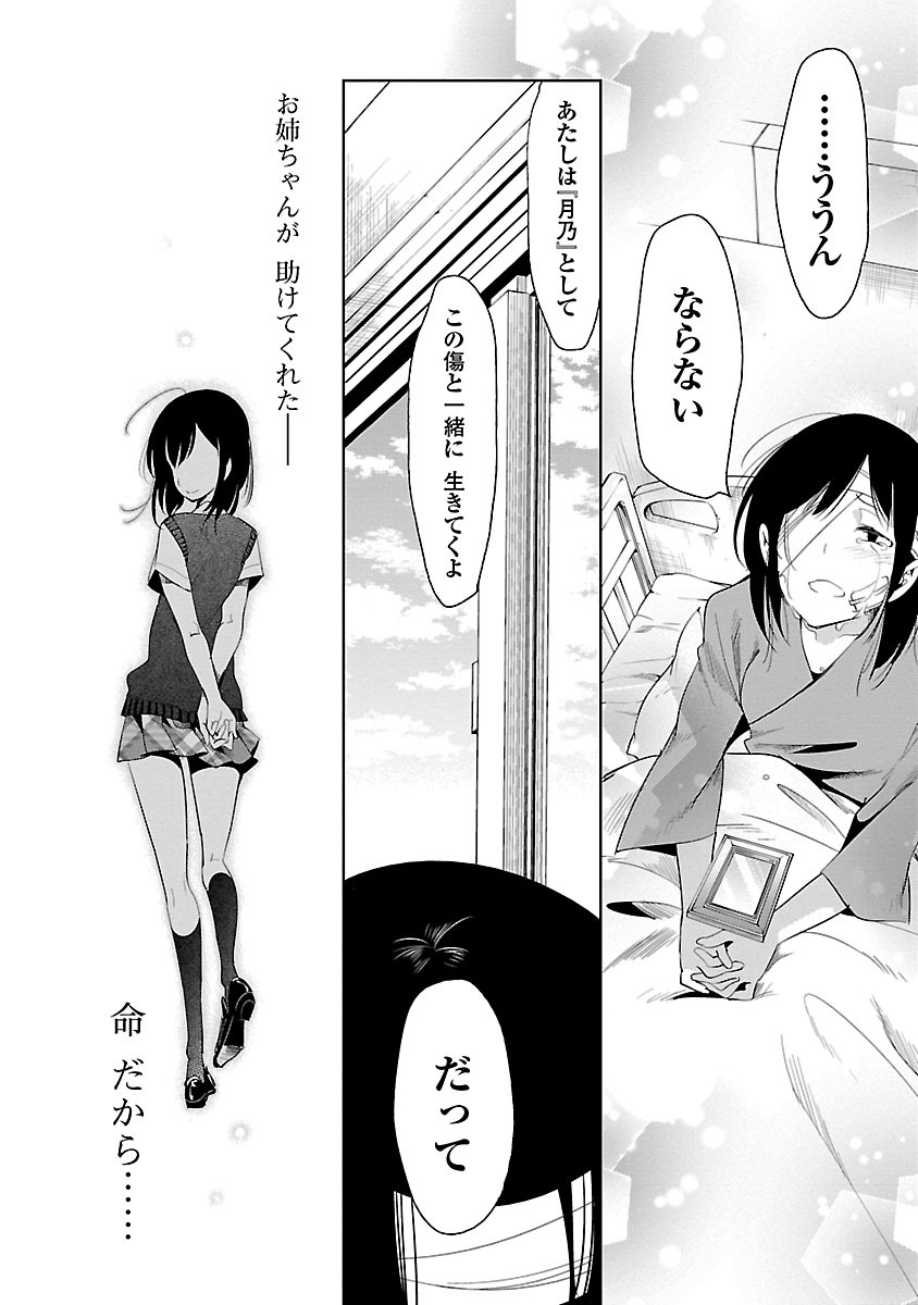 KAMI-SAMA NO ENMUSUBI - raw - Chapter 27 - https://jpdd.ccdd.to/JPDD/kamisamanoenmusubi/120440/yplmp3r50x2.jpg