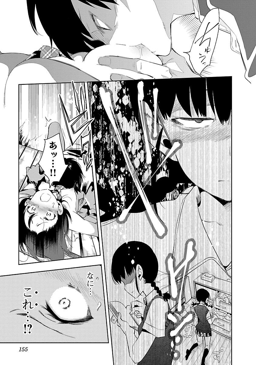 KAMI-SAMA NO ENMUSUBI - raw - Chapter 27 - https://jpdd.ccdd.to/JPDD/kamisamanoenmusubi/120440/zj4esmixd2r.jpg