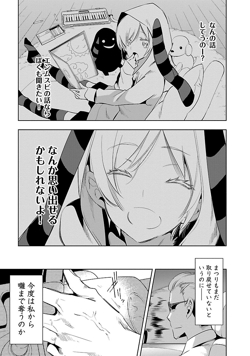 KAMI-SAMA NO ENMUSUBI - raw - Chapter 26 - https://jpdd.ccdd.to/JPDD/kamisamanoenmusubi/120441/041qv45pafe.jpg