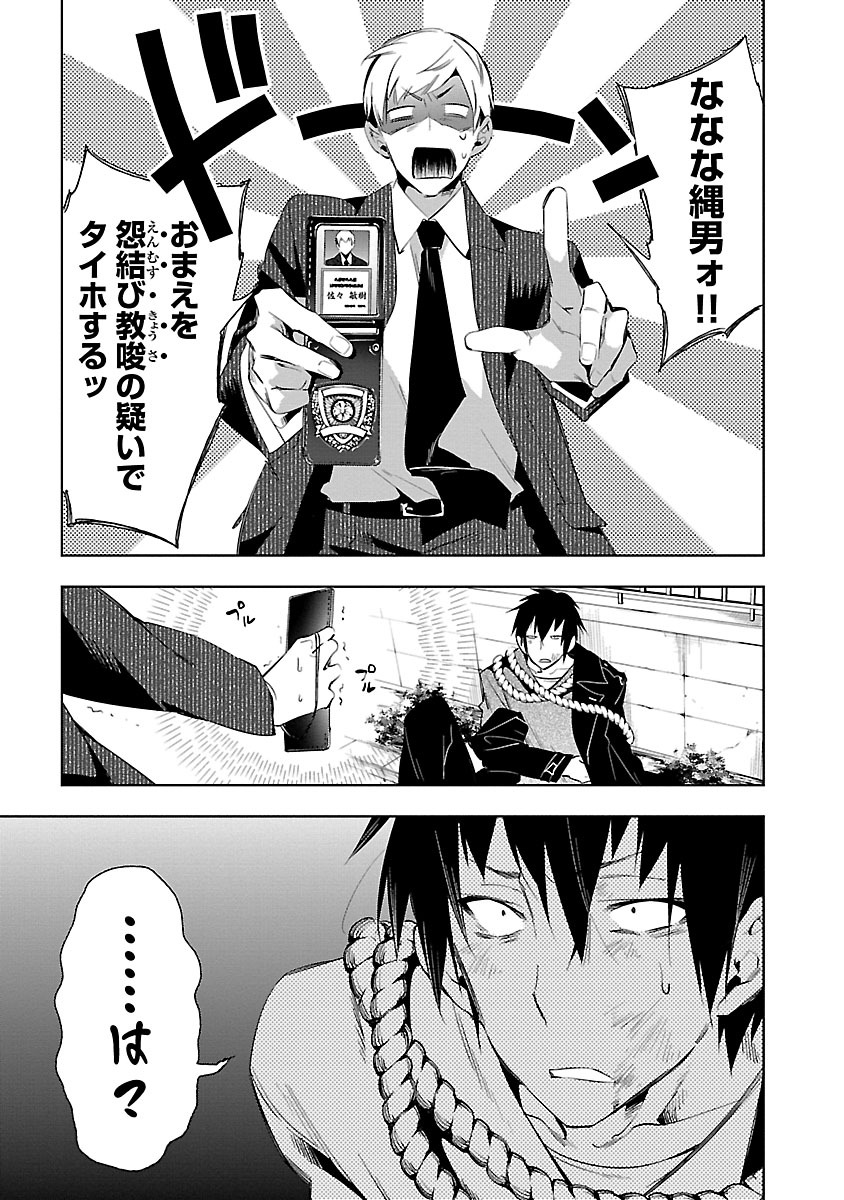 KAMI-SAMA NO ENMUSUBI - raw - Chapter 26 - https://jpdd.ccdd.to/JPDD/kamisamanoenmusubi/120441/235qe32oy5d.jpg