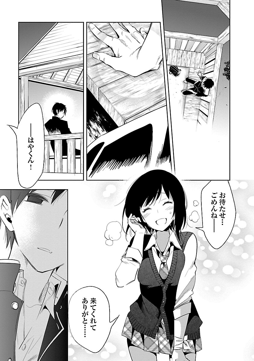 KAMI-SAMA NO ENMUSUBI - raw - Chapter 26 - https://jpdd.ccdd.to/JPDD/kamisamanoenmusubi/120441/5e53bflf3ce.jpg