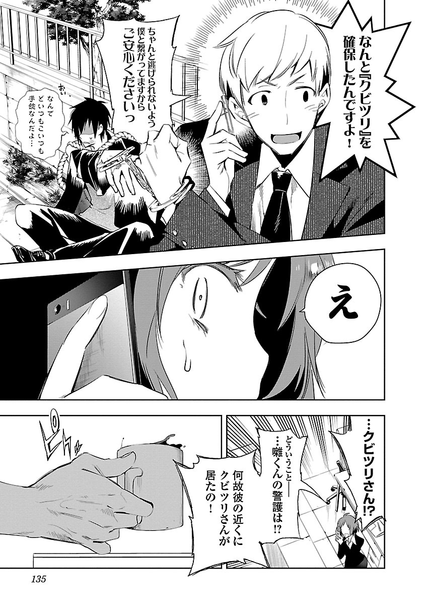 KAMI-SAMA NO ENMUSUBI - raw - Chapter 26 - https://jpdd.ccdd.to/JPDD/kamisamanoenmusubi/120441/5ilycoxj4ok.jpg