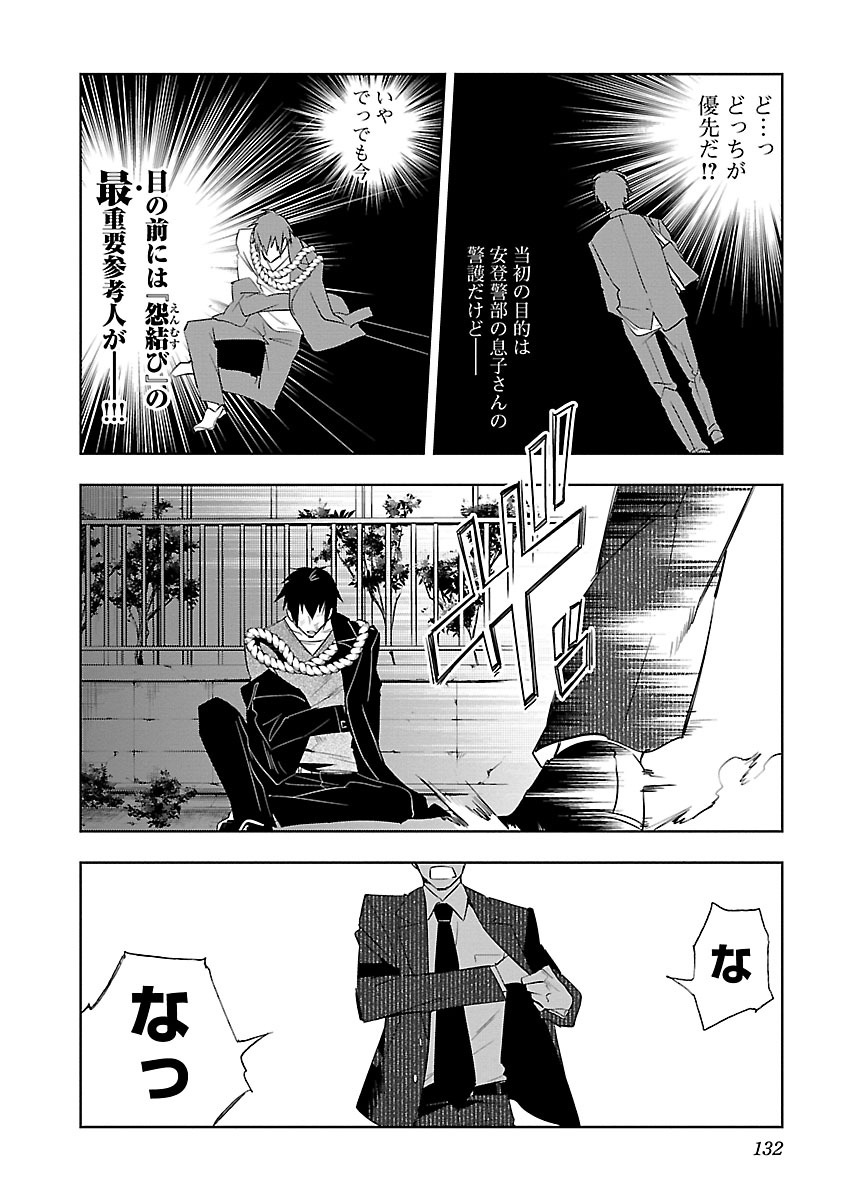 KAMI-SAMA NO ENMUSUBI - raw - Chapter 26 - https://jpdd.ccdd.to/JPDD/kamisamanoenmusubi/120441/a1bc52lj4op.jpg