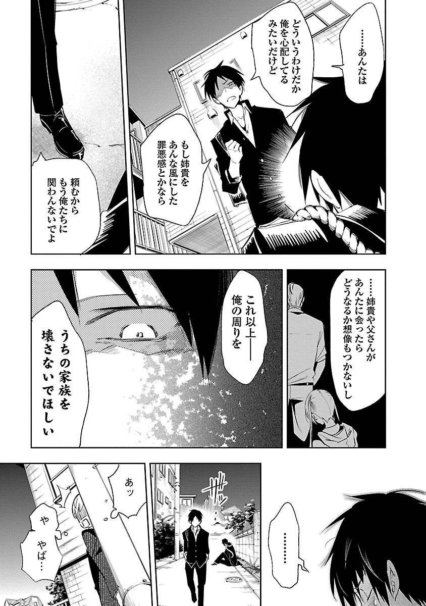 KAMI-SAMA NO ENMUSUBI - raw - Chapter 26 - https://jpdd.ccdd.to/JPDD/kamisamanoenmusubi/120441/bvt442hvjgi.jpg