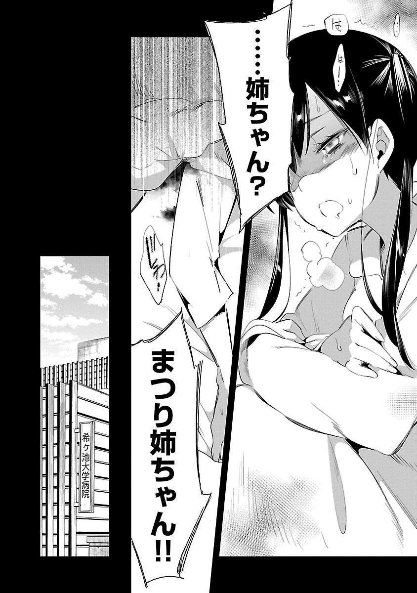 KAMI-SAMA NO ENMUSUBI - raw - Chapter 26 - https://jpdd.ccdd.to/JPDD/kamisamanoenmusubi/120441/cjlekpagl1s.jpg