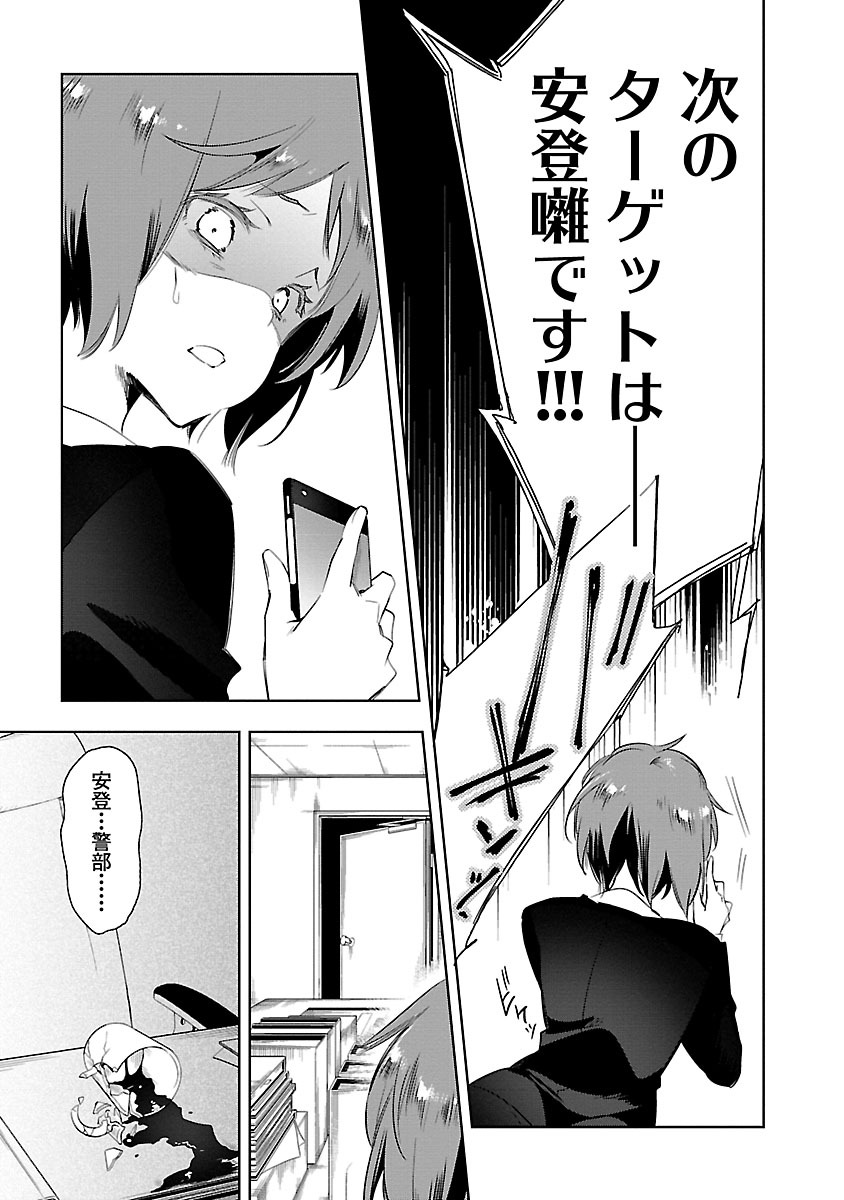 KAMI-SAMA NO ENMUSUBI - raw - Chapter 26 - https://jpdd.ccdd.to/JPDD/kamisamanoenmusubi/120441/dsxsirn254v.jpg