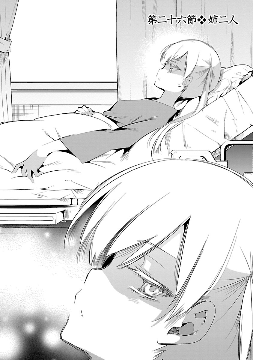 KAMI-SAMA NO ENMUSUBI - raw - Chapter 26 - https://jpdd.ccdd.to/JPDD/kamisamanoenmusubi/120441/ehvpk0zzthd.jpg