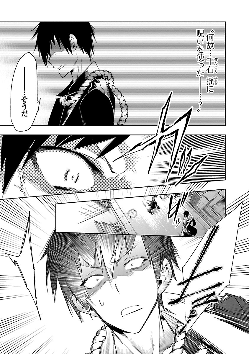KAMI-SAMA NO ENMUSUBI - raw - Chapter 26 - https://jpdd.ccdd.to/JPDD/kamisamanoenmusubi/120441/htvvug30qvg.jpg