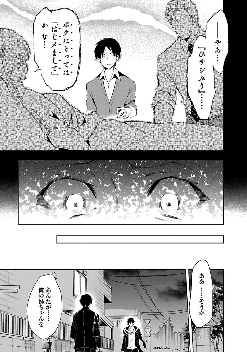 KAMI-SAMA NO ENMUSUBI - raw - Chapter 26 - https://jpdd.ccdd.to/JPDD/kamisamanoenmusubi/120441/jatcpbkozel.jpg