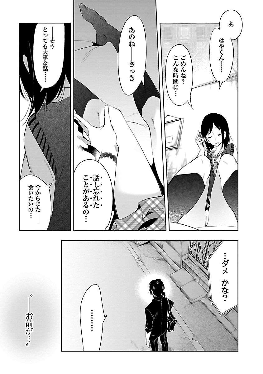 KAMI-SAMA NO ENMUSUBI - raw - Chapter 26 - https://jpdd.ccdd.to/JPDD/kamisamanoenmusubi/120441/jo5tfy4szpw.jpg