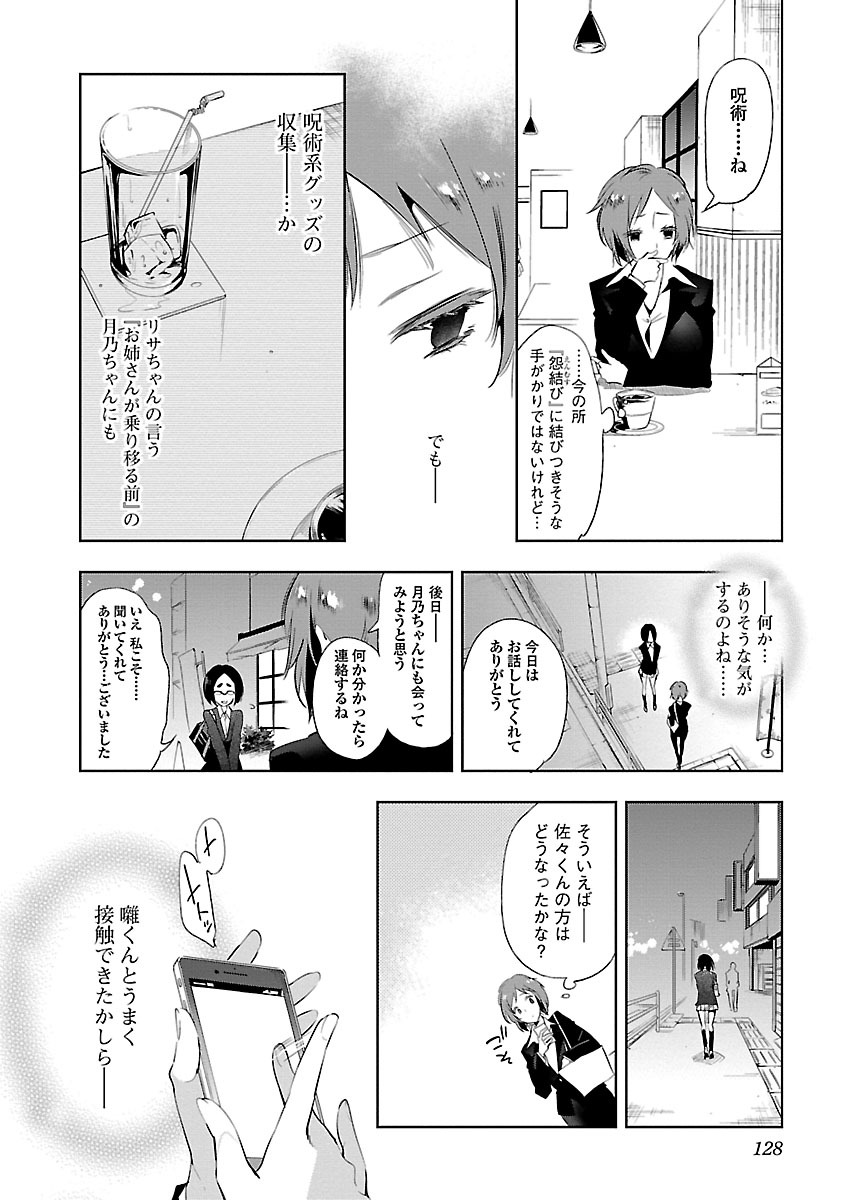 KAMI-SAMA NO ENMUSUBI - raw - Chapter 26 - https://jpdd.ccdd.to/JPDD/kamisamanoenmusubi/120441/k5nfnqme0wf.jpg