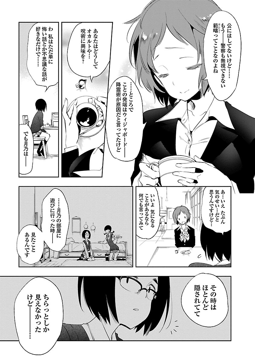 KAMI-SAMA NO ENMUSUBI - raw - Chapter 26 - https://jpdd.ccdd.to/JPDD/kamisamanoenmusubi/120441/m1dldqtzip3.jpg