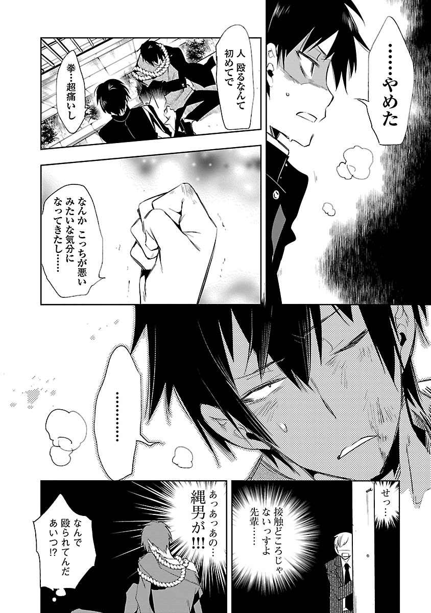 KAMI-SAMA NO ENMUSUBI - raw - Chapter 26 - https://jpdd.ccdd.to/JPDD/kamisamanoenmusubi/120441/mggvyzj2sta.jpg