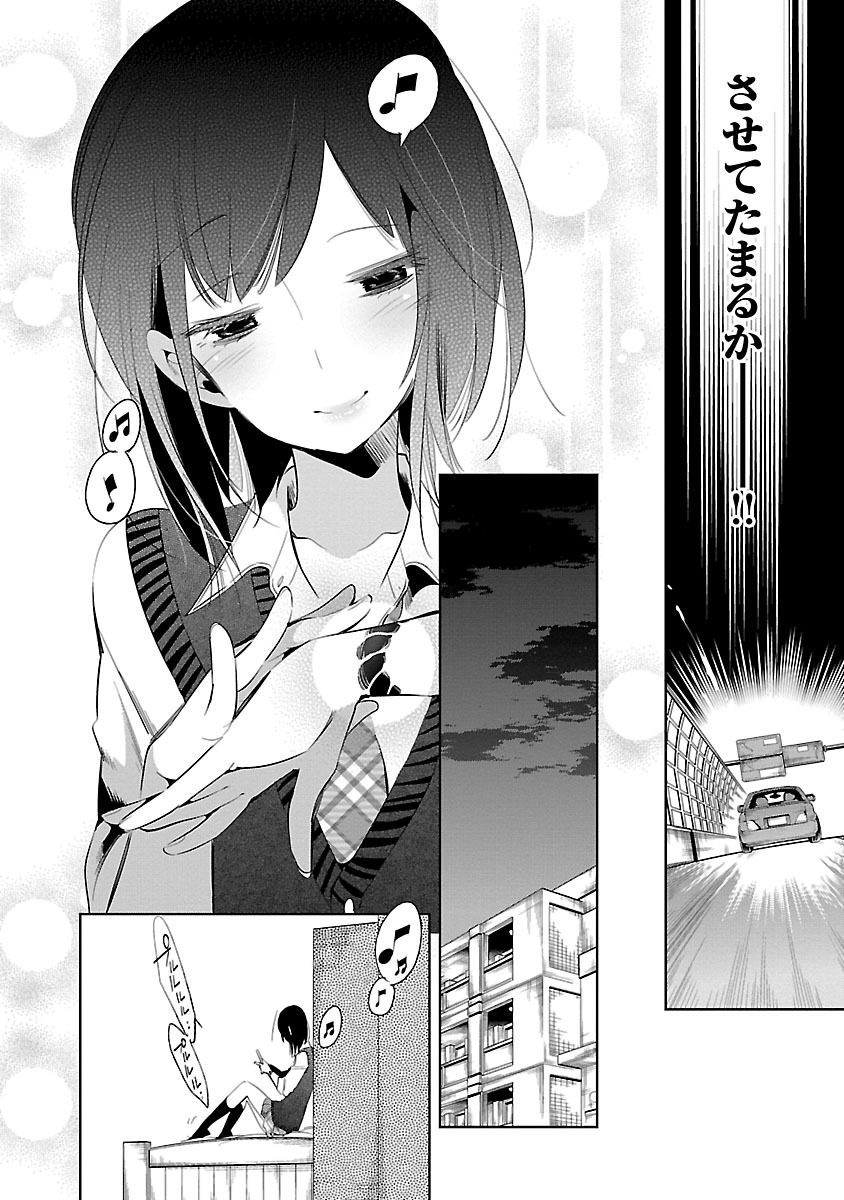 KAMI-SAMA NO ENMUSUBI - raw - Chapter 26 - https://jpdd.ccdd.to/JPDD/kamisamanoenmusubi/120441/qt0454fbjio.jpg