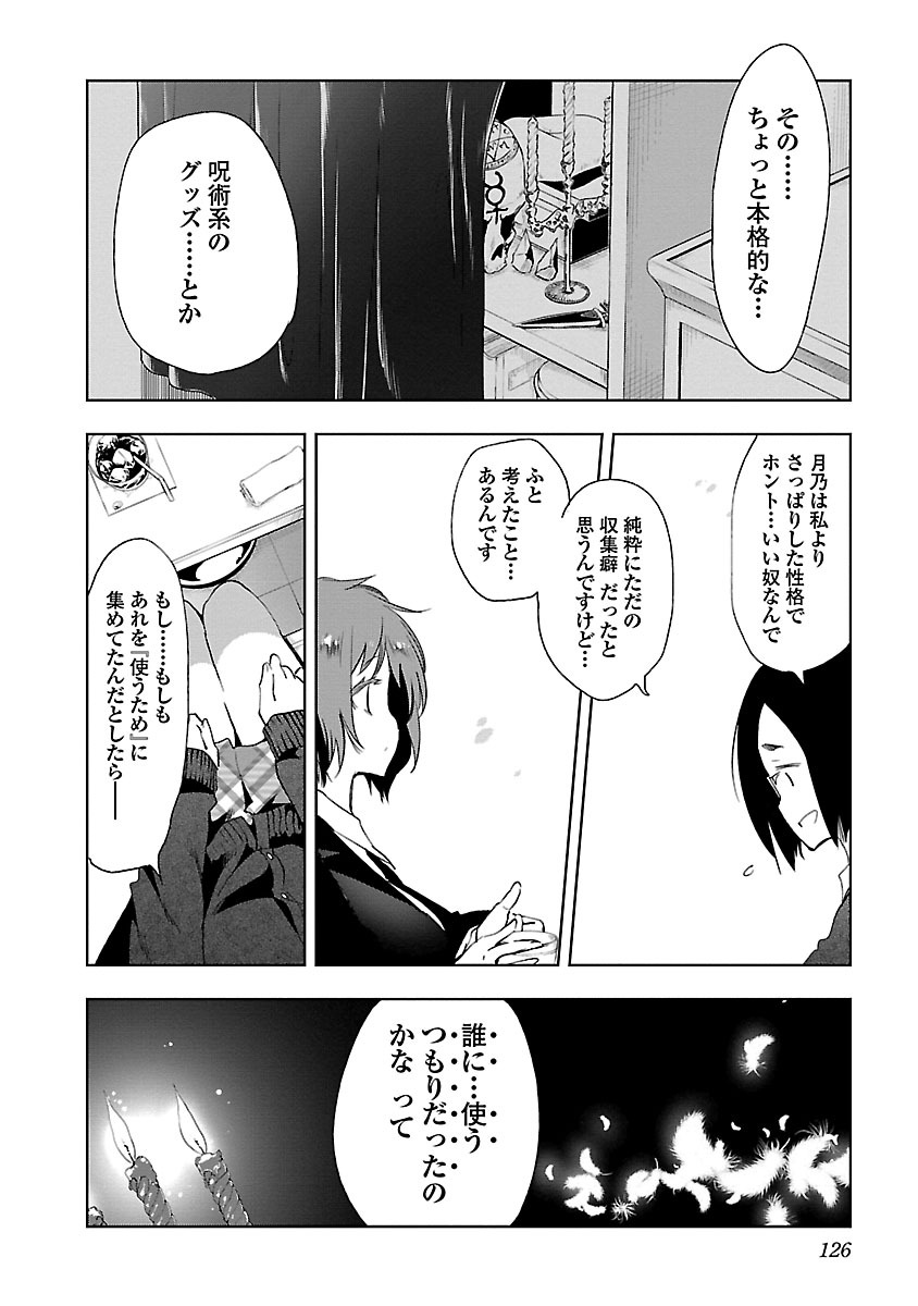 KAMI-SAMA NO ENMUSUBI - raw - Chapter 26 - https://jpdd.ccdd.to/JPDD/kamisamanoenmusubi/120441/r3gxcxpxsf4.jpg