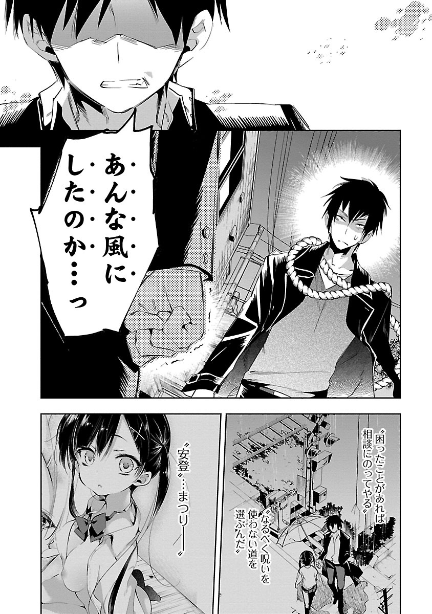 KAMI-SAMA NO ENMUSUBI - raw - Chapter 26 - https://jpdd.ccdd.to/JPDD/kamisamanoenmusubi/120441/sjuzzbeaqfv.jpg