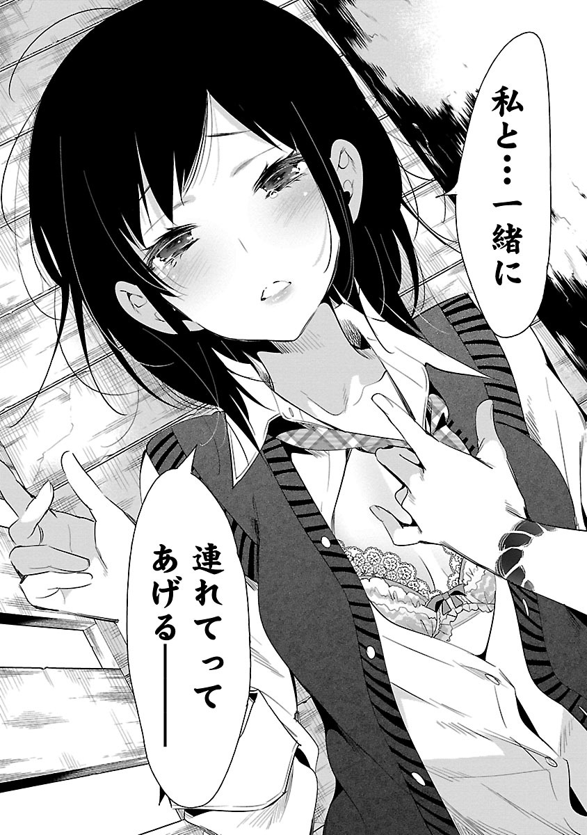 KAMI-SAMA NO ENMUSUBI - raw - Chapter 26 - https://jpdd.ccdd.to/JPDD/kamisamanoenmusubi/120441/zlgrkoiu1uu.jpg