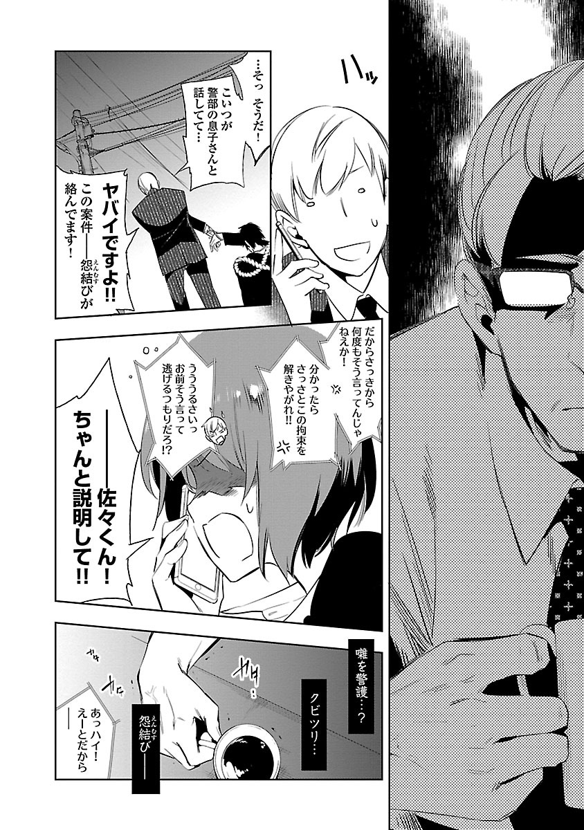KAMI-SAMA NO ENMUSUBI - raw - Chapter 26 - https://jpdd.ccdd.to/JPDD/kamisamanoenmusubi/120441/zz3etw1rmke.jpg