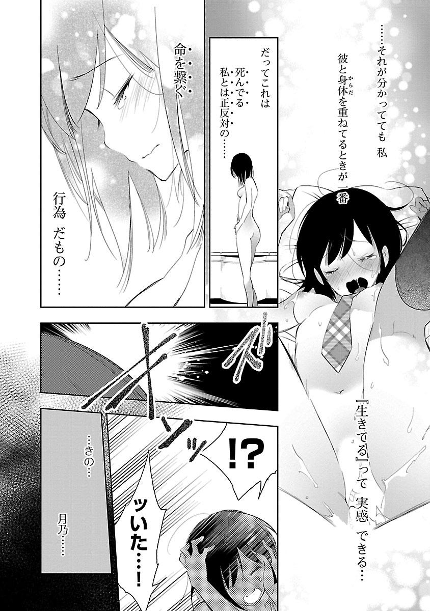 KAMI-SAMA NO ENMUSUBI - raw - Chapter 25 - https://jpdd.ccdd.to/JPDD/kamisamanoenmusubi/120442/2cxtt1t1cuy.jpg