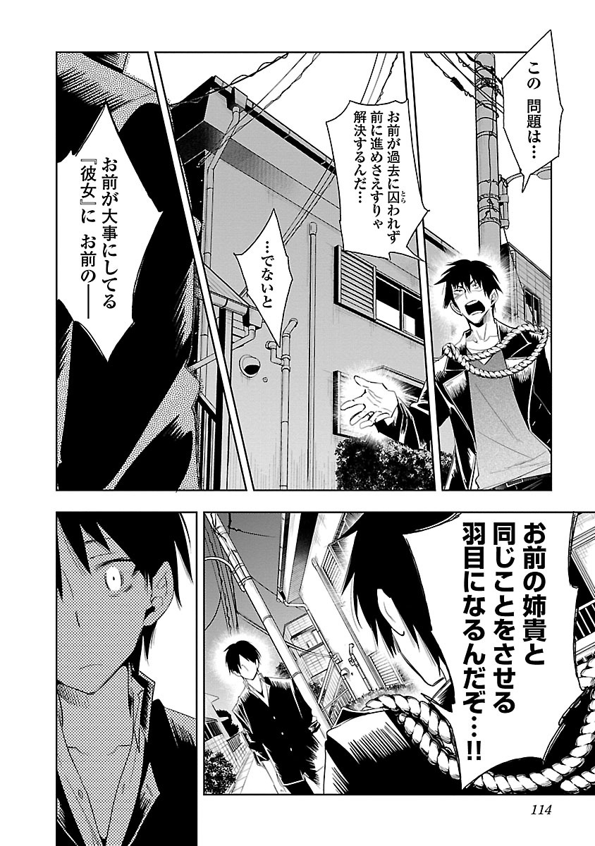 KAMI-SAMA NO ENMUSUBI - raw - Chapter 25 - https://jpdd.ccdd.to/JPDD/kamisamanoenmusubi/120442/2iko2mdepdg.jpg