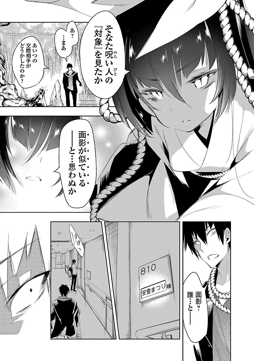 KAMI-SAMA NO ENMUSUBI - raw - Chapter 25 - https://jpdd.ccdd.to/JPDD/kamisamanoenmusubi/120442/35djz0z0ijp.jpg