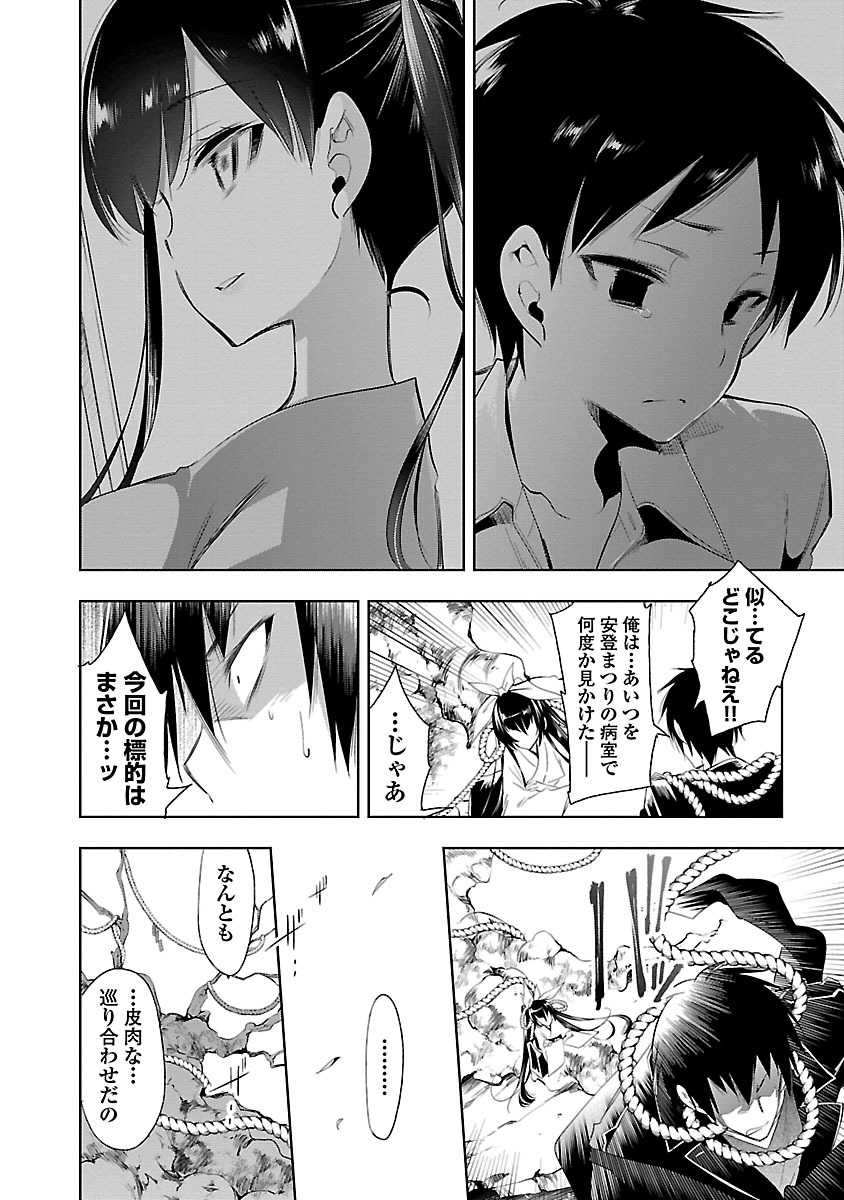 KAMI-SAMA NO ENMUSUBI - raw - Chapter 25 - https://jpdd.ccdd.to/JPDD/kamisamanoenmusubi/120442/bo5vqfjkmt5.jpg
